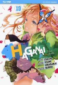 Haganai - Librerie.coop