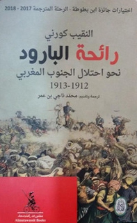 A la conquete du Maroc Sud avec la colonne Mangin. Ediz. araba - Librerie.coop