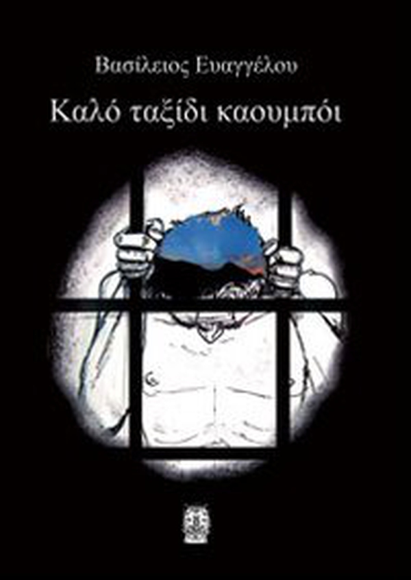 Buon viaggio cowboy. Ediz. greca - Librerie.coop Buon viaggio cowboy. Ediz. greca - Librerie.coop