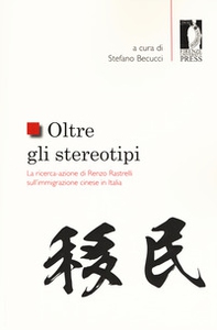 Oltre gli stereotipi. La ricerca-azione di Renzo Rastrelli sull'immigrazione cinese in Italia - Librerie.coop