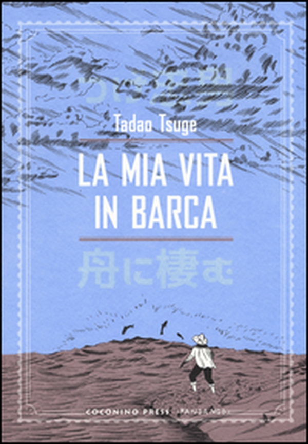 La mia vita in barca - Librerie.coop La mia vita in barca - Librerie.coop