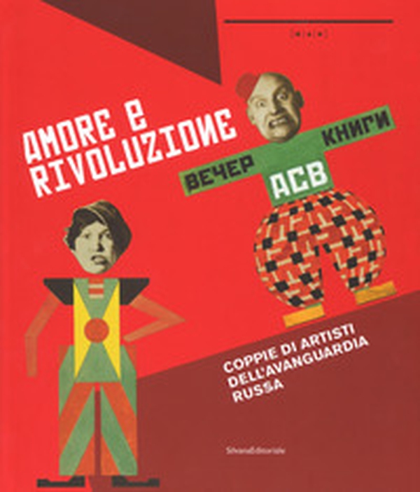 Amore e rivoluzione. Coppie artisti dell'avanguardia russa. Catalogo della mostra (Nuoro, 1 giugno-1 ottobre 2017) - Librerie.coop Amore e rivoluzione. Coppie artisti dell'avanguardia russa. Catalogo della mostra (Nuoro, 1 giugno-1 ottobre 2017) - Librerie.coop