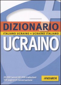 Dizionario ucraino. Italiano-ucraino, ucraino-italiano - Librerie.coop