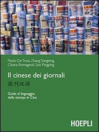 Il cinese dei giornali. Guida al linguaggio della stampa in Cina - Librerie.coop