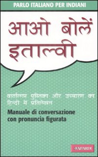 Parlo italiano per indiani - Librerie.coop