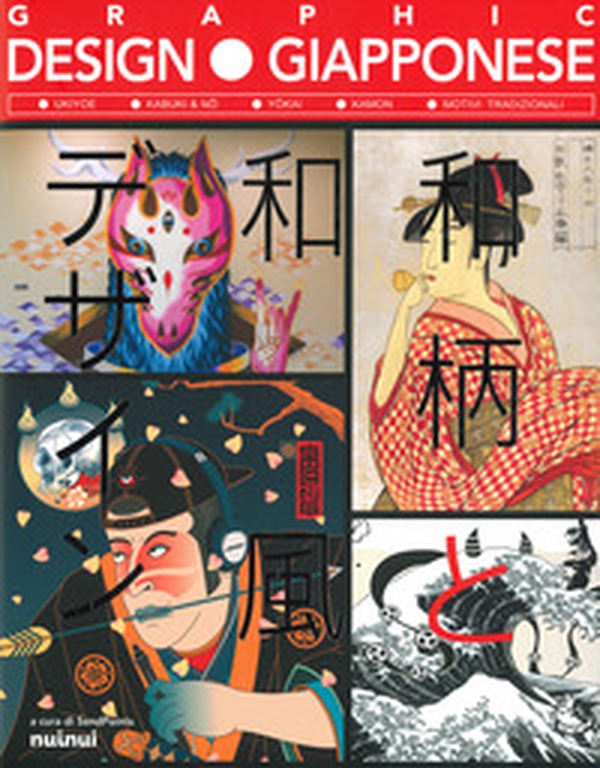Graphic design giapponese - Librerie.coop Graphic design giapponese - Librerie.coop