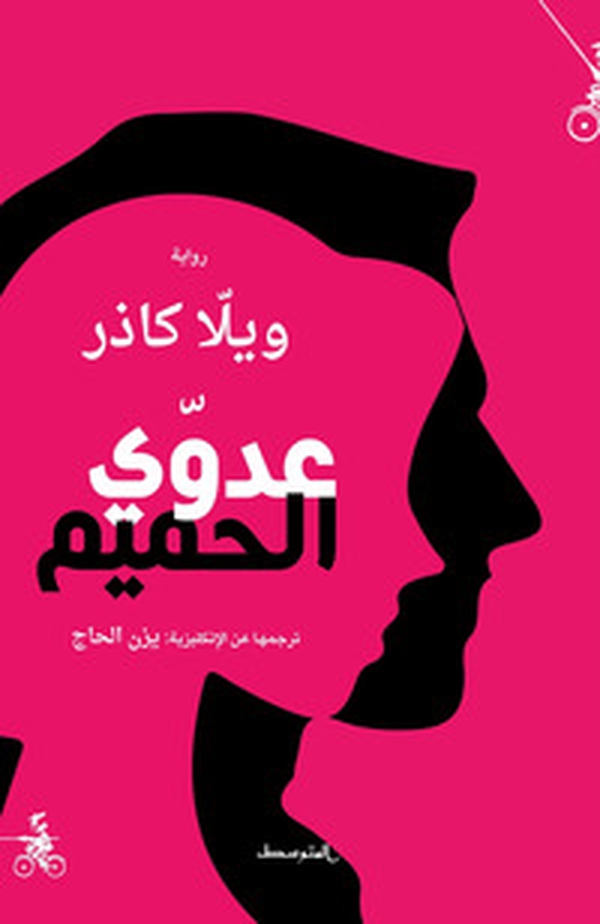Adwwi alhamim. Ediz. araba - Librerie.coop Adwwi alhamim. Ediz. araba - Librerie.coop