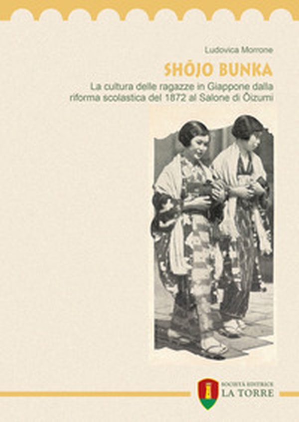 Shojo bunka. La cultura delle ragazze in Giappone dalla riforma scolastica del 1872 al Salone di Oizumi - Librerie.coop Shojo bunka. La cultura delle ragazze in Giappone dalla riforma scolastica del 1872 al Salone di Oizumi - Librerie.coop
