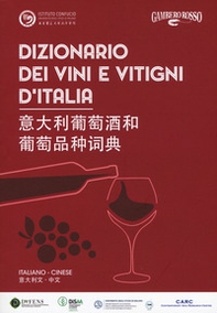 Dizionario dei vini e dei vitigni d'Italia. Ediz. italiana e cinese - Librerie.coop