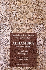 Alhambra. Armonici profili. Ediz. italiana e araba - Librerie.coop