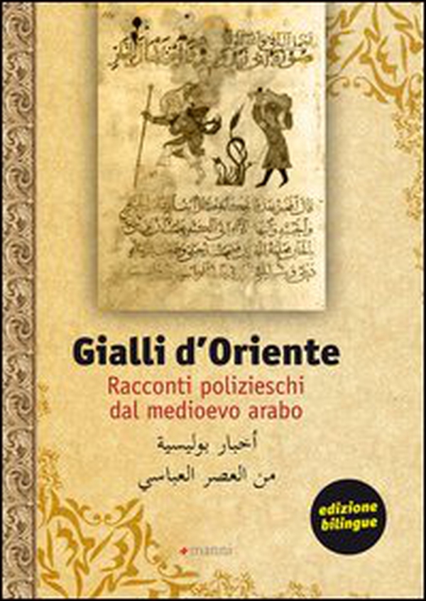 Gialli d'Oriente. Racconti polizieschi dal Medioevo arabo. Ediz. italiana e araba - Librerie.coop Gialli d'Oriente. Racconti polizieschi dal Medioevo arabo. Ediz. italiana e araba - Librerie.coop