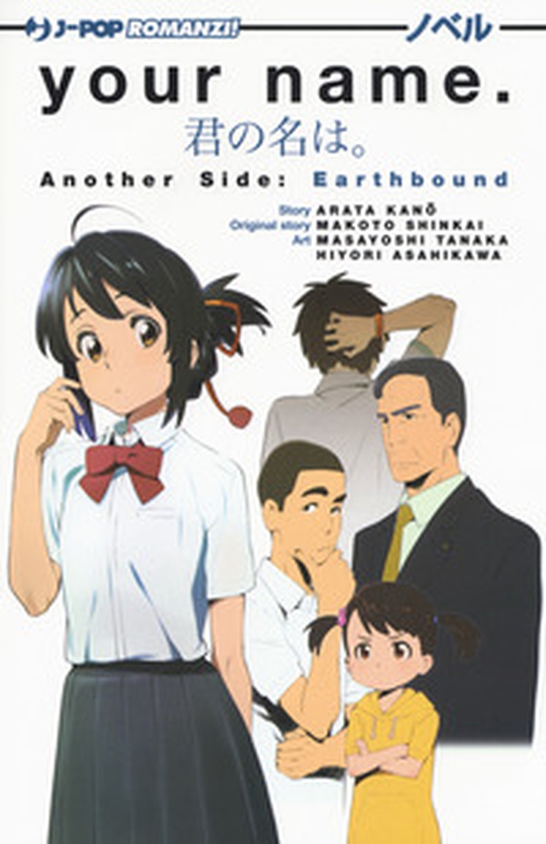 Your name. Another side: earth bound - Librerie.coop Your name. Another side: earth bound - Librerie.coop
