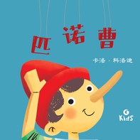 Pinocchio (edizione cinese) - Librerie.coop