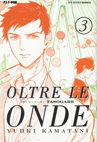 Oltre le onde. Shimanami tasogare - Librerie.coop