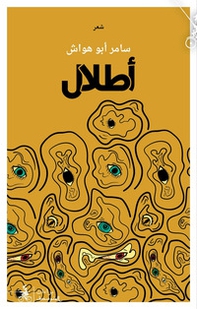 Atlal. Ediz. araba - Librerie.coop