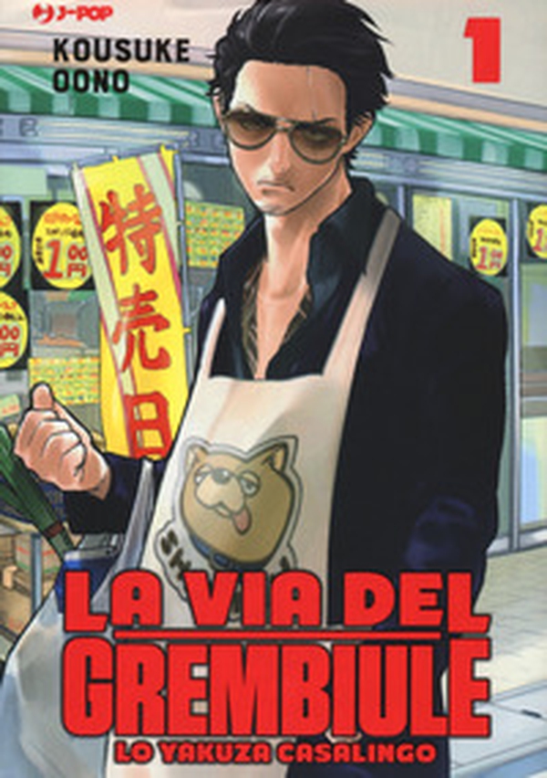 La via del grembiule. Lo yakuza casalingo - Vol. 1 - Librerie.coop La via del grembiule. Lo yakuza casalingo - Vol. 1 - Librerie.coop