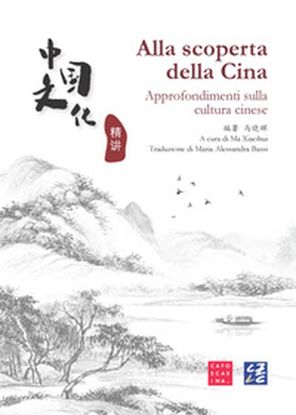 Alla scoperta della Cina. Approfondimenti sulla cultura cinese - Librerie.coop Alla scoperta della Cina. Approfondimenti sulla cultura cinese - Librerie.coop