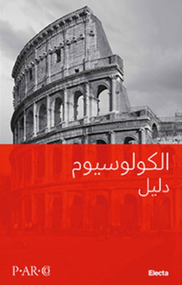 Colosseo. Guida breve - Librerie.coop Colosseo. Guida breve - Librerie.coop
