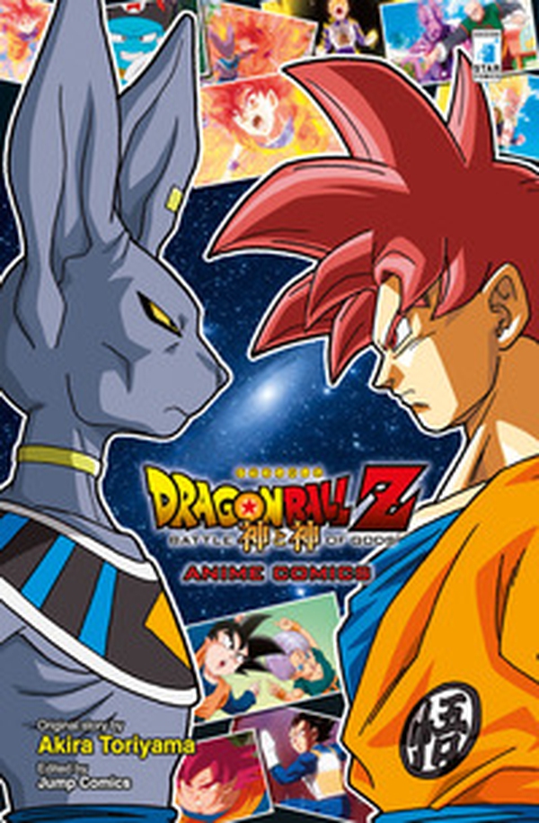 La battaglia degli dei. Dragon Ball Z - Librerie.coop La battaglia degli dei. Dragon Ball Z - Librerie.coop