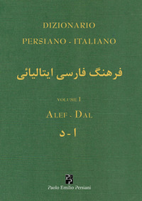 Dizionario persiano-italiano - Vol. 1 - Librerie.coop Dizionario persiano-italiano - Vol. 1 - Librerie.coop