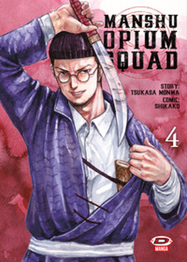 Manshu Opium Squad - Vol. 4 - Librerie.coop Manshu Opium Squad - Vol. 4 - Librerie.coop