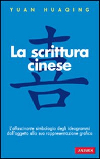 La scrittura cinese - Librerie.coop