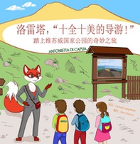 ????"???????!". ?????????????? - Librerie.coop