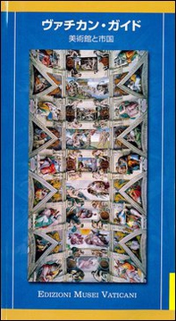 Guida ai musei e alla città del Vaticano. Ediz. giapponese - Librerie.coop
