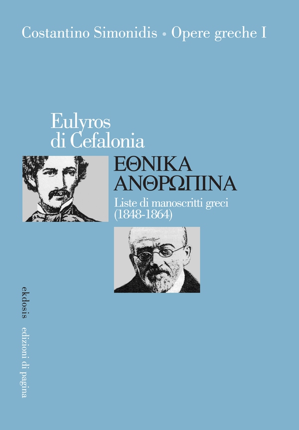 Costantino Simonidis, Opere greche I (Eulyros di Cefalonia: EΘNIKA ANΘΡΩΠINA. Liste di manoscritti greci, 1848-1864) - Librerie.coop Costantino Simonidis, Opere greche I (Eulyros di Cefalonia: EΘNIKA ANΘΡΩΠINA. Liste di manoscritti greci, 1848-1864) - Librerie.coop