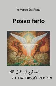 Posso farlo-'stTy` 'n 'f`l dhlk ny ykvl l`shvt t zh - Librerie.coop