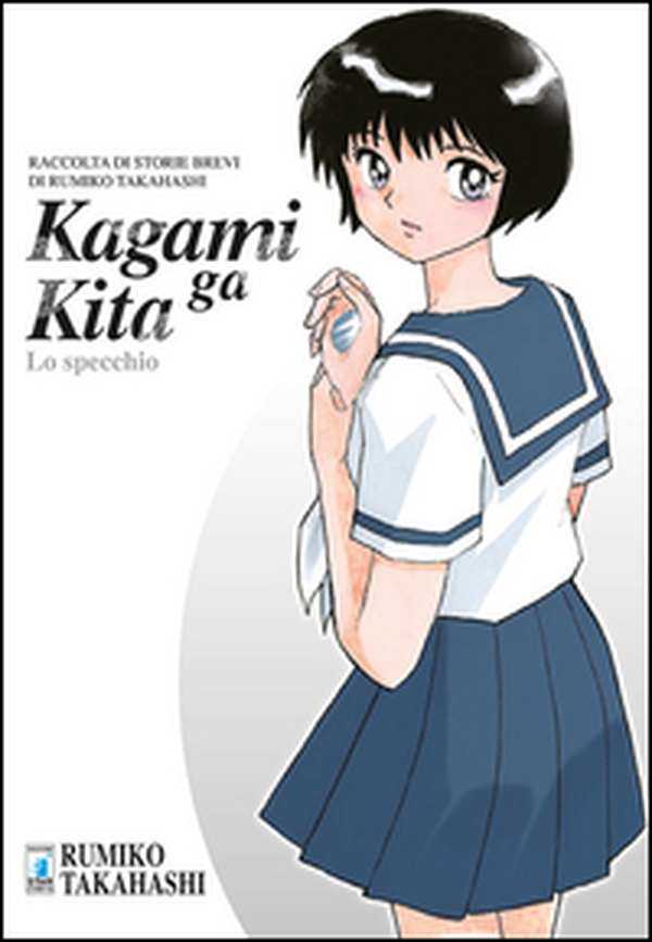 Kagami Ga Kita. Lo specchio. Volume unico - Librerie.coop Kagami Ga Kita. Lo specchio. Volume unico - Librerie.coop