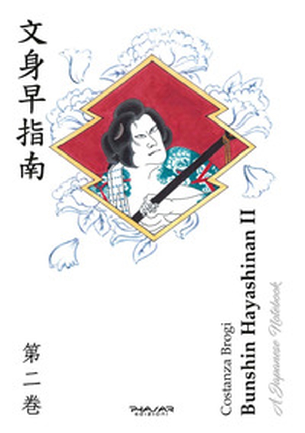 Bunshin Hayashinan. A japanese notebook. Ediz. italiana e inglese - Librerie.coop Bunshin Hayashinan. A japanese notebook. Ediz. italiana e inglese - Librerie.coop