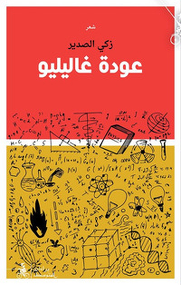 Audet Galileo - Librerie.coop Audet Galileo - Librerie.coop