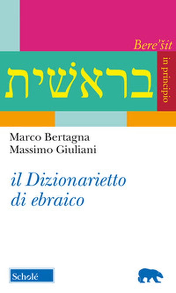 Il dizionarietto di ebraico - Librerie.coop Il dizionarietto di ebraico - Librerie.coop