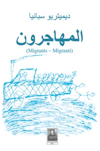 Migranti-Migrants - Librerie.coop