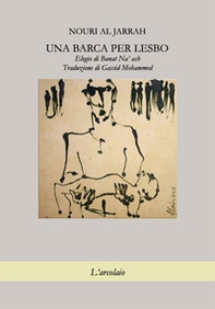 Una barca per Lesbo. Elogio di Banat Na' ash - Librerie.coop