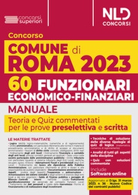 Concorso Comune di Roma: 60 Funzionari economico-finanziari. Manuale + Quiz per la prova preselettiva e scritta - Librerie.coop