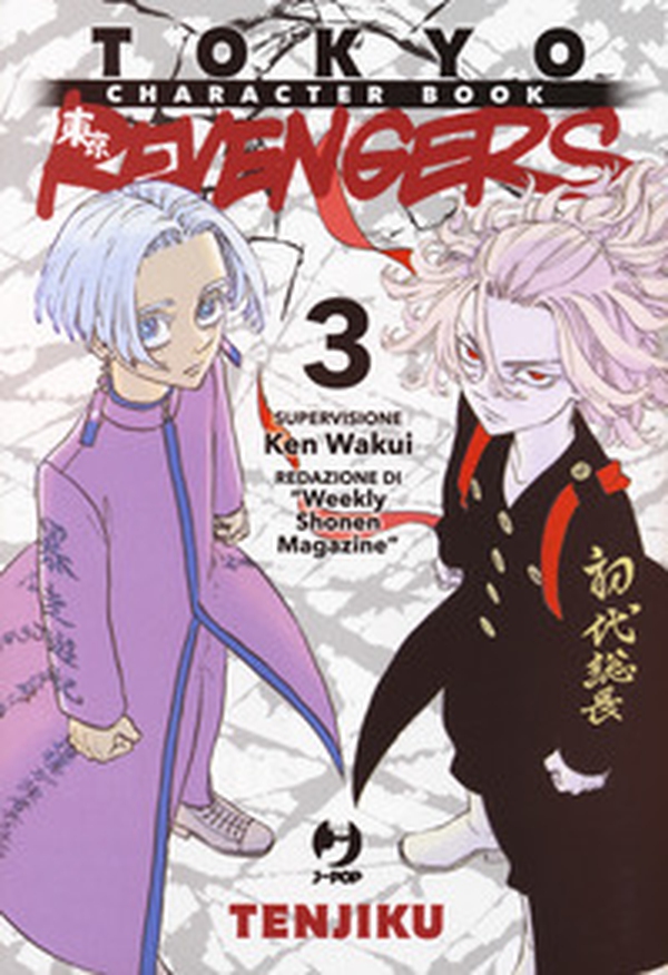Tokyo revengers. Character book - Vol. 3 - Librerie.coop Tokyo revengers. Character book - Vol. 3 - Librerie.coop