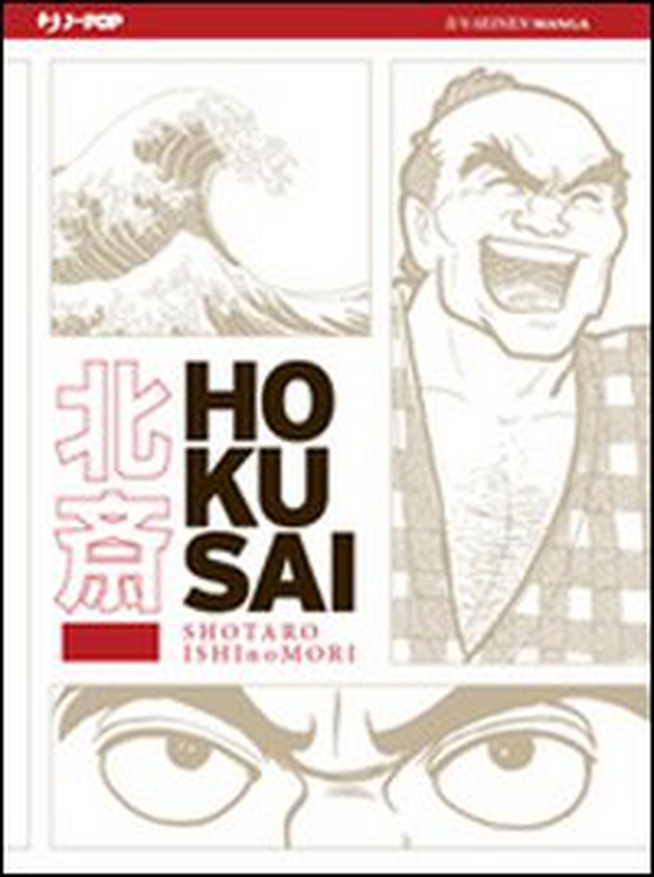 Hokusai - Librerie.coop Hokusai - Librerie.coop