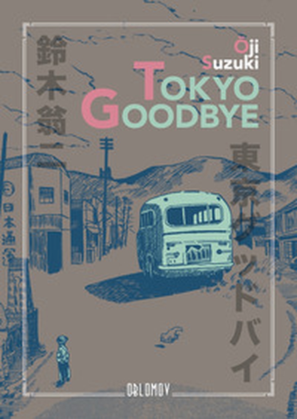 Tokyo goodbye - Librerie.coop Tokyo goodbye - Librerie.coop