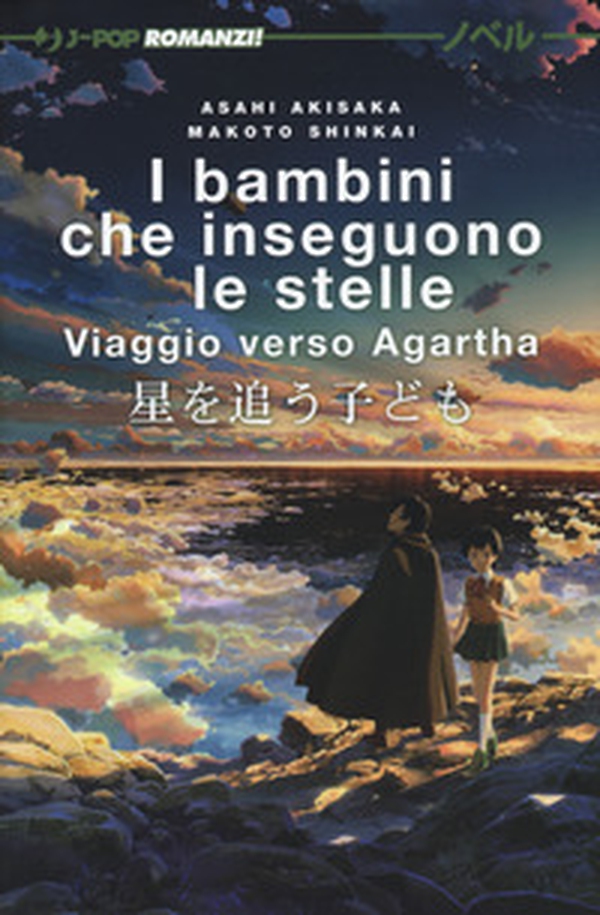 I bambini che inseguono le stelle. Viaggio verso Agartha - Librerie.coop I bambini che inseguono le stelle. Viaggio verso Agartha - Librerie.coop
