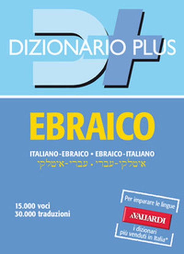 Dizionario ebraico. Italiano-ebraico, ebraico-italiano - Librerie.coop Dizionario ebraico. Italiano-ebraico, ebraico-italiano - Librerie.coop