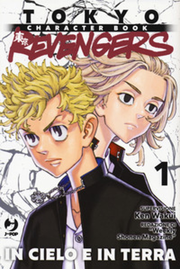 Tokyo revengers. Character book - Vol. 1 - Librerie.coop Tokyo revengers. Character book - Vol. 1 - Librerie.coop