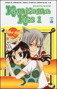 Kamisama kiss - Vol. 1 - Librerie.coop Kamisama kiss - Vol. 1 - Librerie.coop