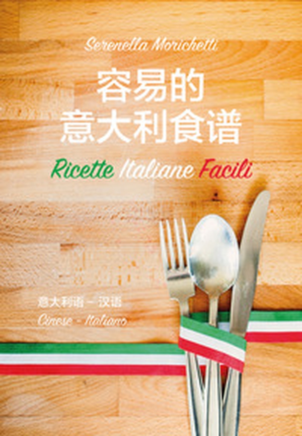 Ricette italiane facili. Ediz. italiana e cinese - Librerie.coop Ricette italiane facili. Ediz. italiana e cinese - Librerie.coop