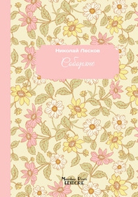 Il clero della cattedrale. Ediz. russa - Librerie.coop Il clero della cattedrale. Ediz. russa - Librerie.coop