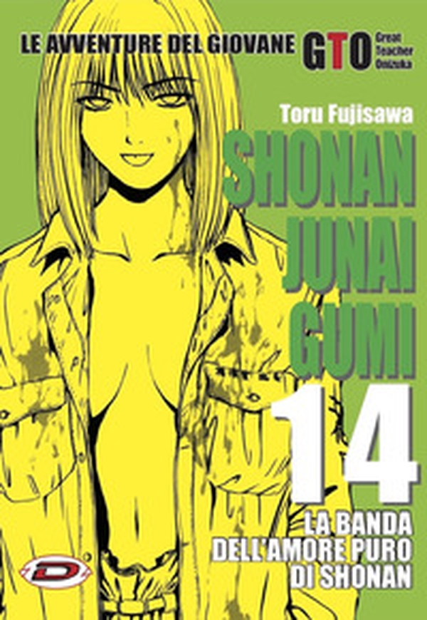 Shonan Junai Gumi - Vol. 14 - Librerie.coop Shonan Junai Gumi - Vol. 14 - Librerie.coop