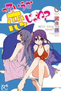 E se fosse amore? - Librerie.coop