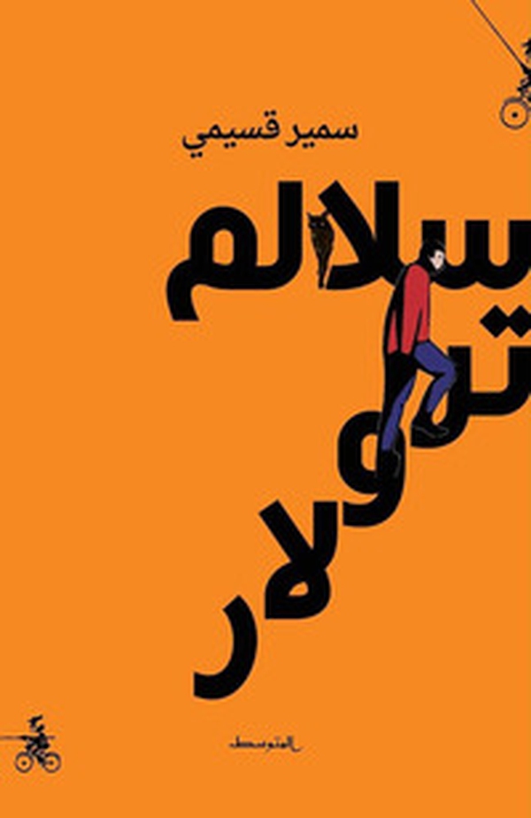 Salalem trular - Librerie.coop Salalem trular - Librerie.coop