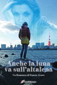 Anche la luna va sull'altalena - Librerie.coop